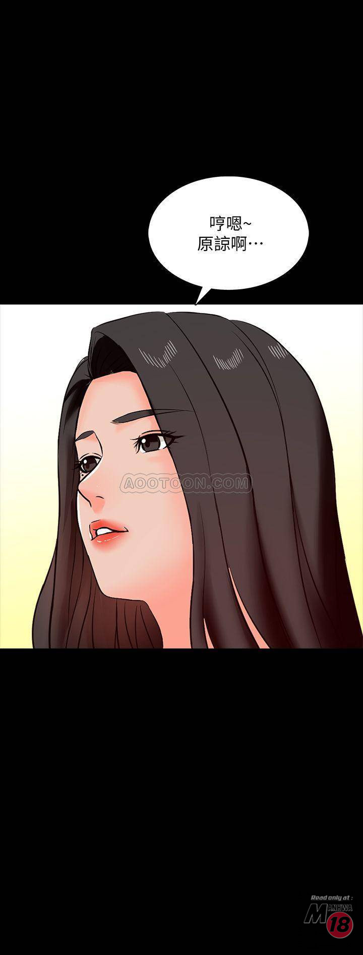 A Tutor Raw Chapter 15 Page 44