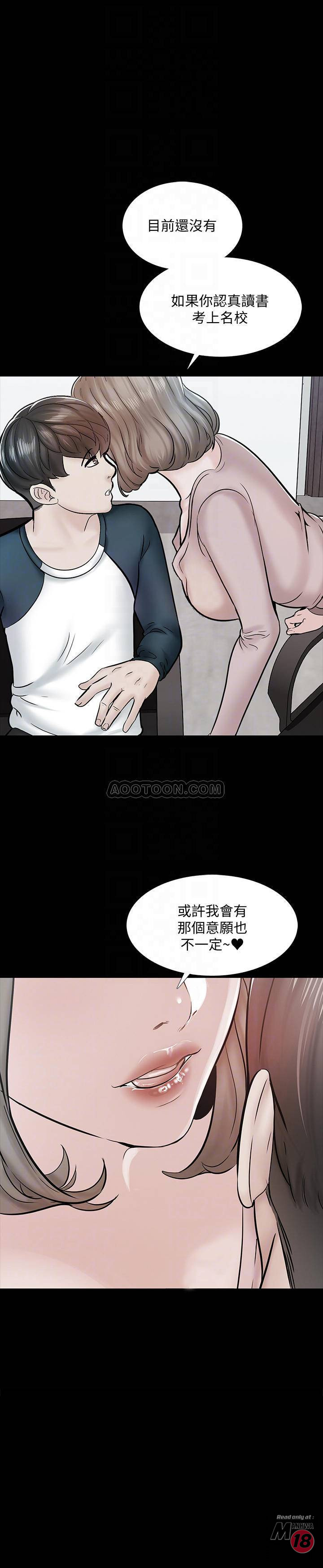 A Tutor Raw Chapter 15 Page 6