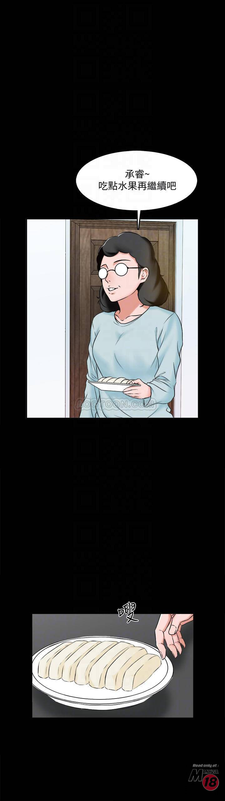 A Tutor Raw Chapter 15 Page 8