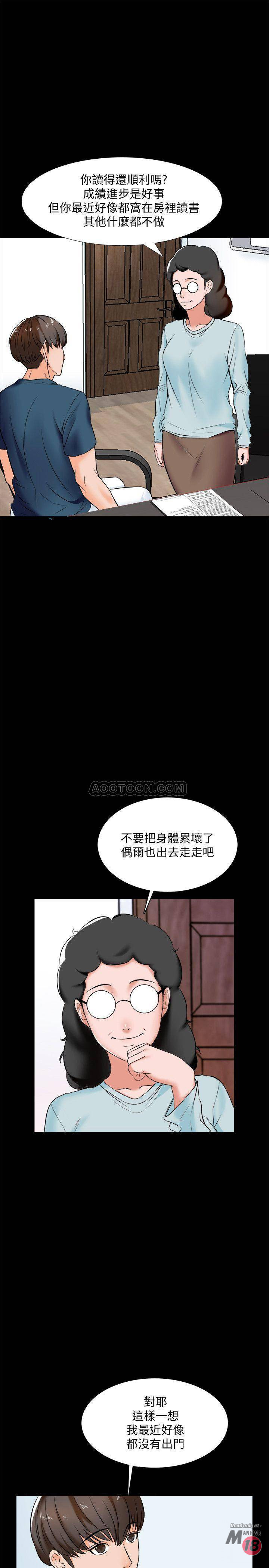 A Tutor Raw Chapter 15 Page 9