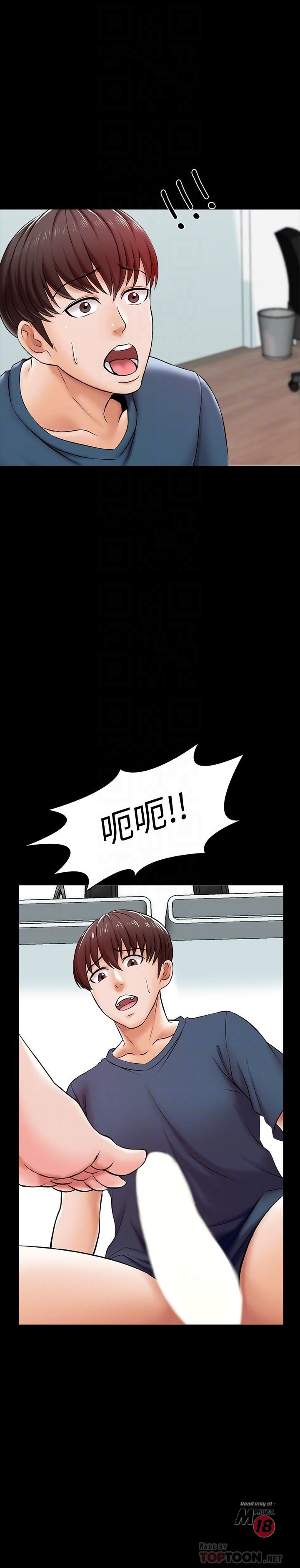 A Tutor Raw Chapter 16 Page 16
