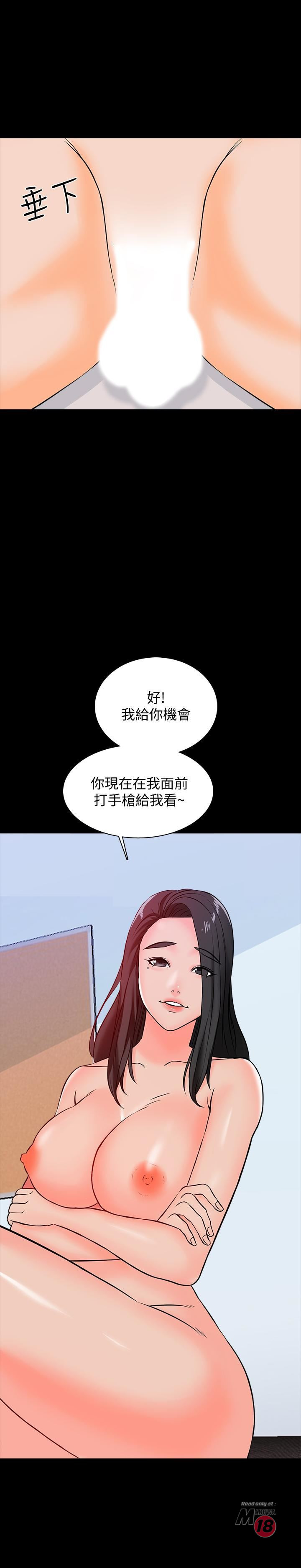 A Tutor Raw Chapter 16 Page 2