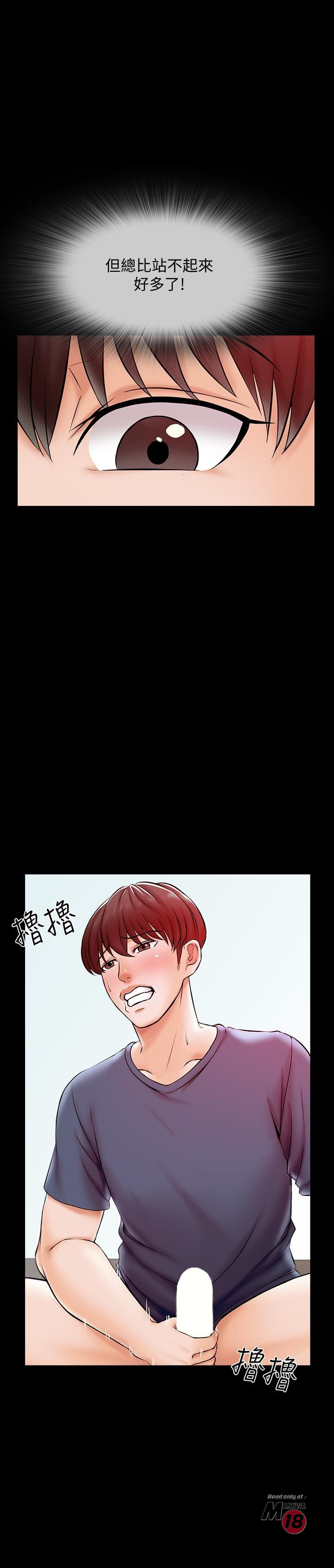 A Tutor Raw Chapter 16 Page 20