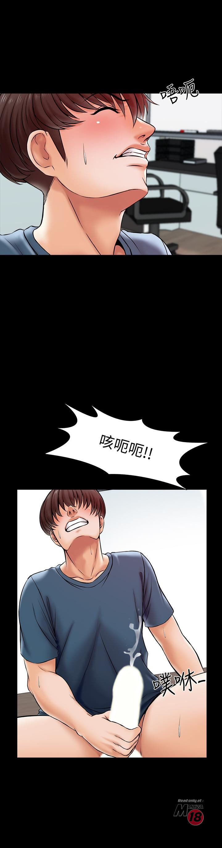 A Tutor Raw Chapter 16 Page 22