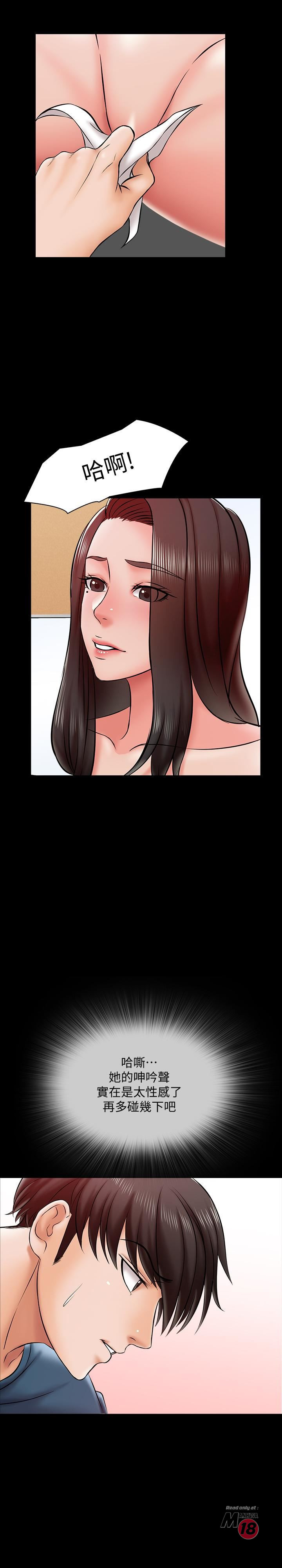 A Tutor Raw Chapter 16 Page 31