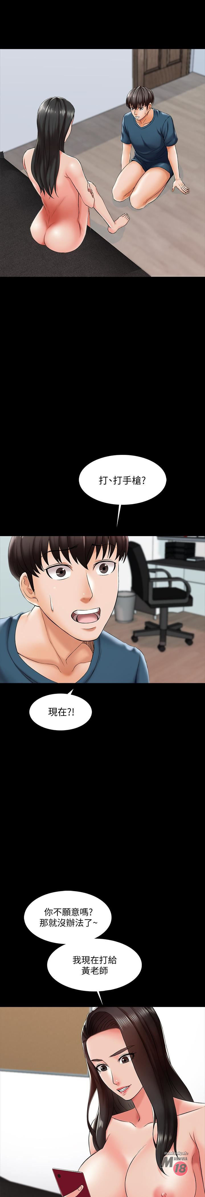 A Tutor Raw Chapter 16 Page 5