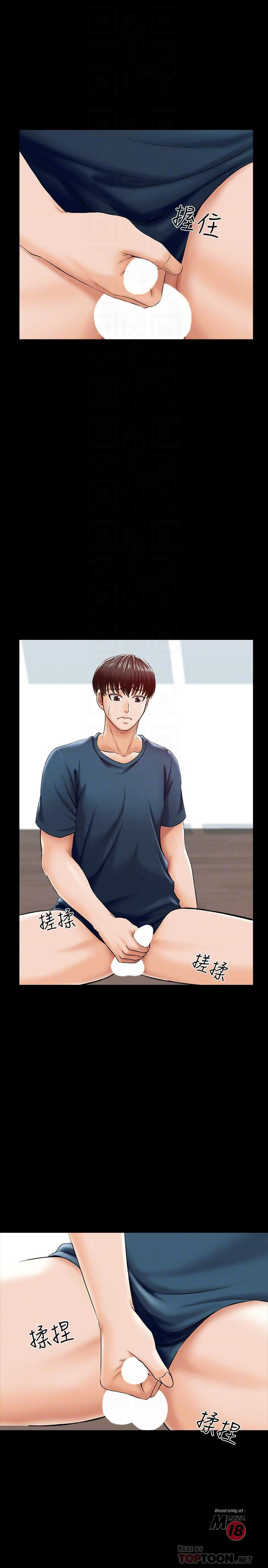 A Tutor Raw Chapter 16 Page 8