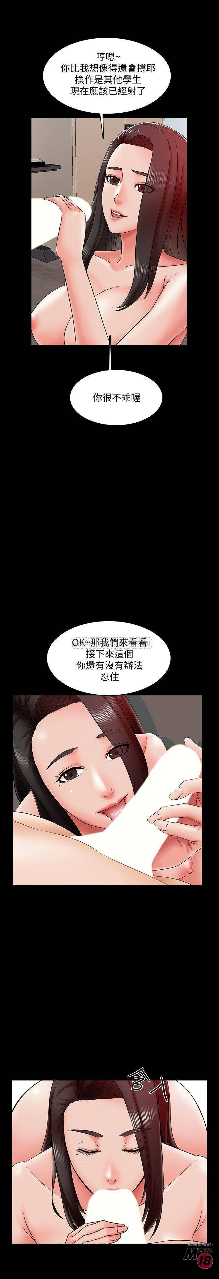 A Tutor Raw Chapter 17 Page 11