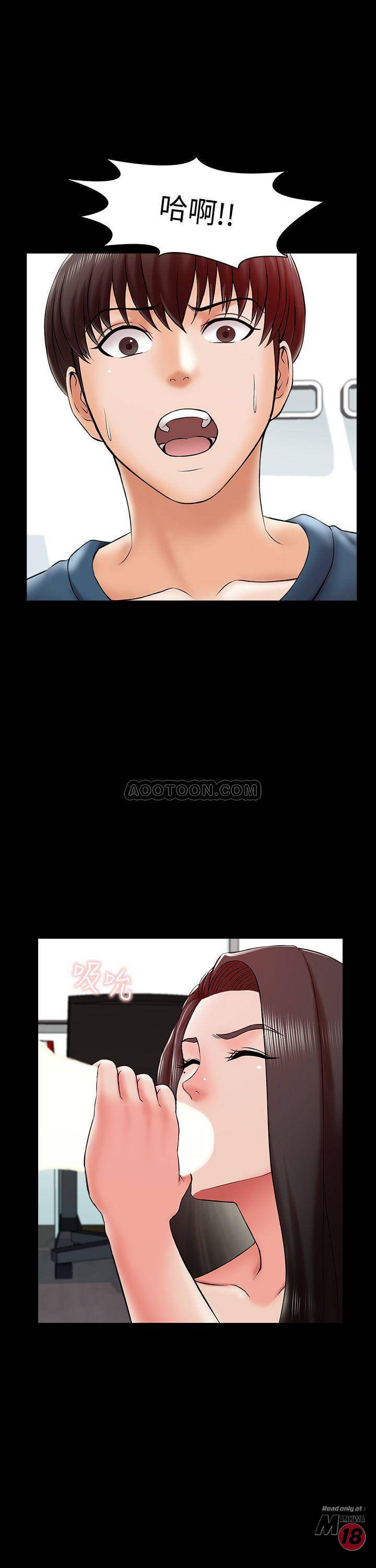 A Tutor Raw Chapter 17 Page 13