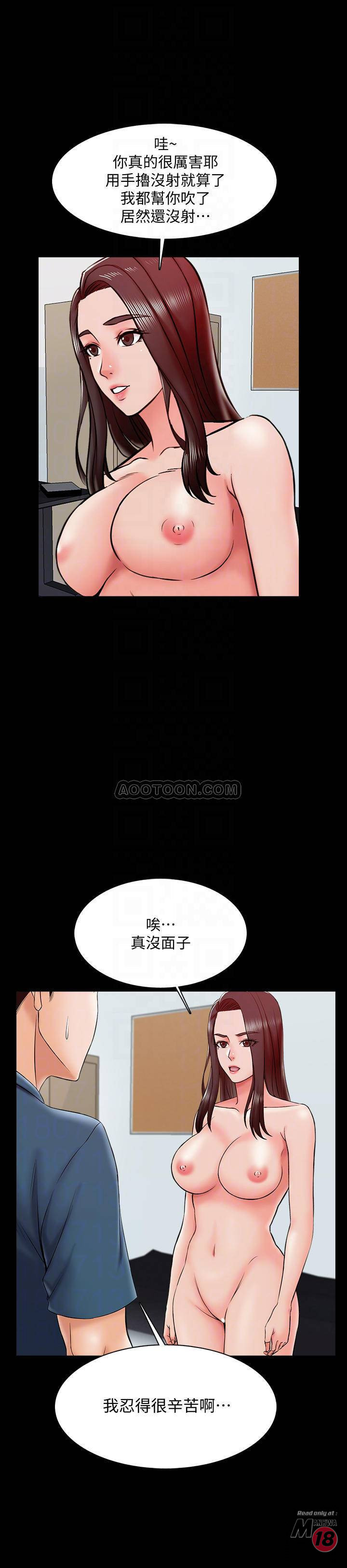 A Tutor Raw Chapter 17 Page 18