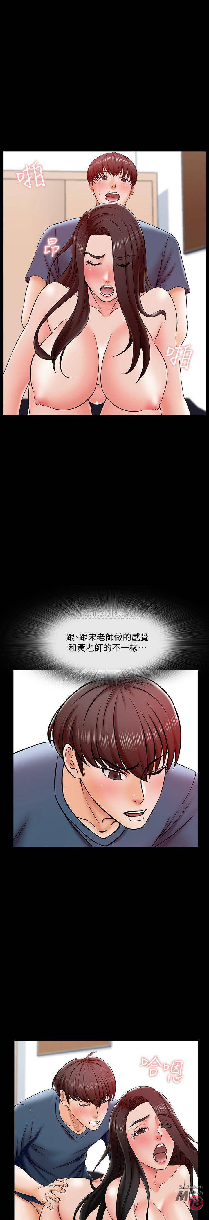 A Tutor Raw Chapter 17 Page 29
