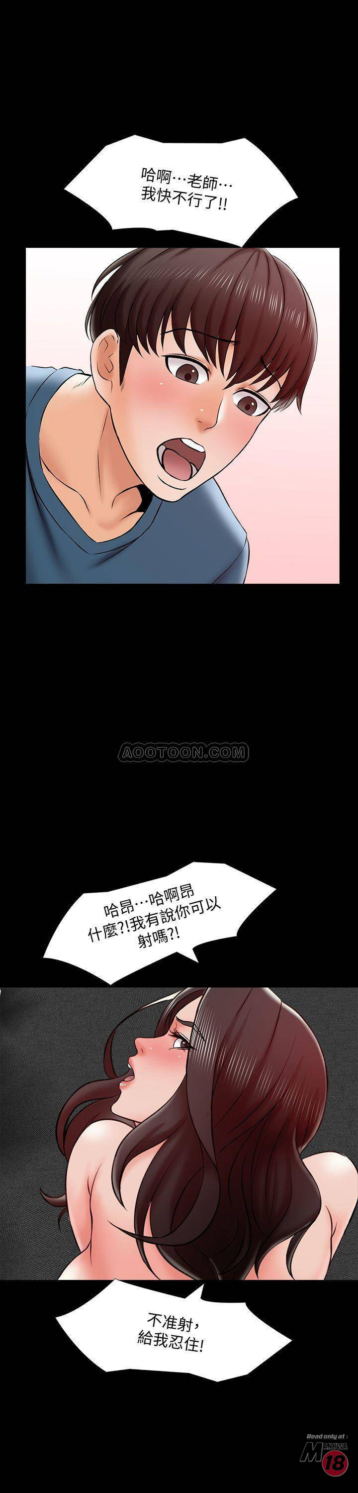 A Tutor Raw Chapter 17 Page 33