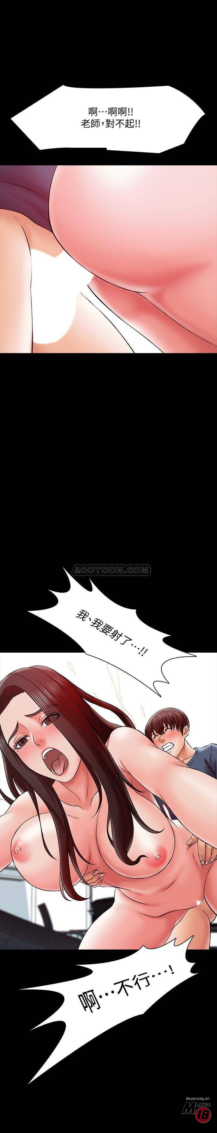 A Tutor Raw Chapter 17 Page 34