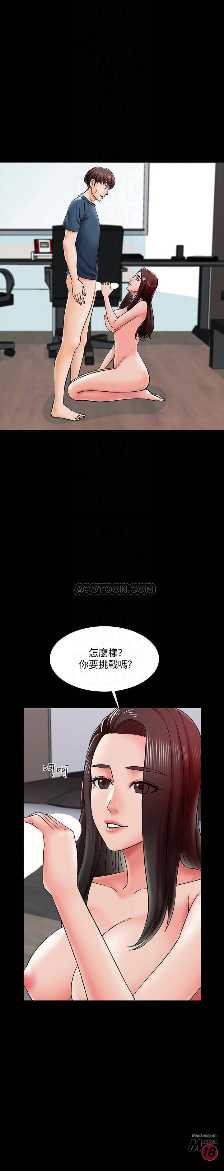 A Tutor Raw Chapter 17 Page 4