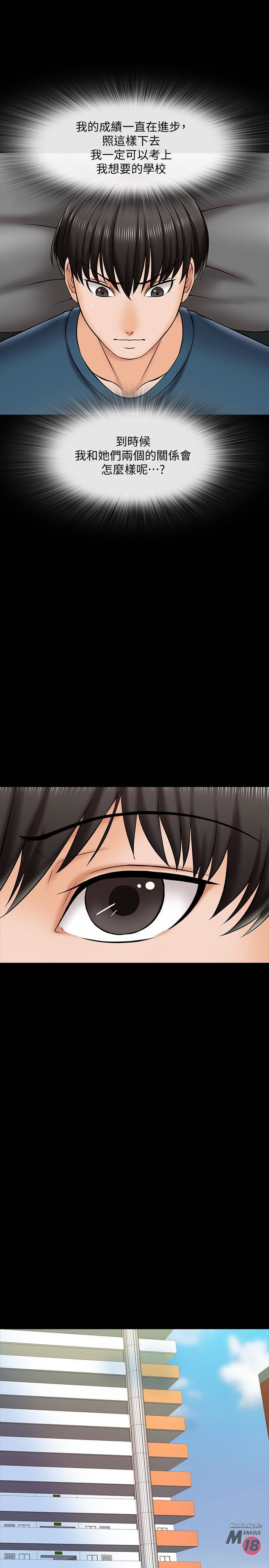 A Tutor Raw Chapter 18 Page 13