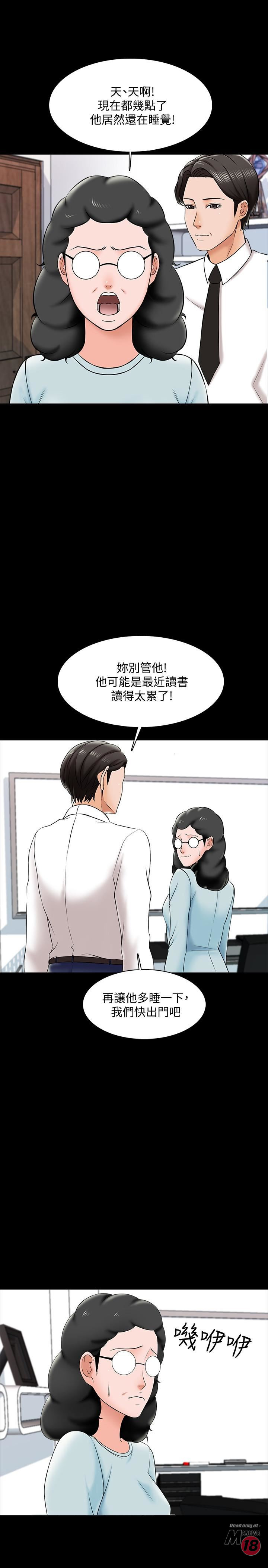 A Tutor Raw Chapter 18 Page 17