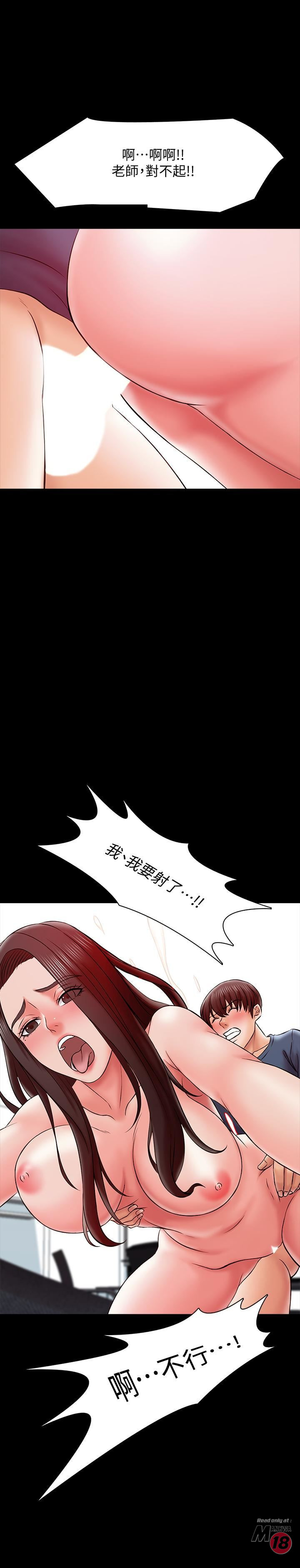 A Tutor Raw Chapter 18 Page 2