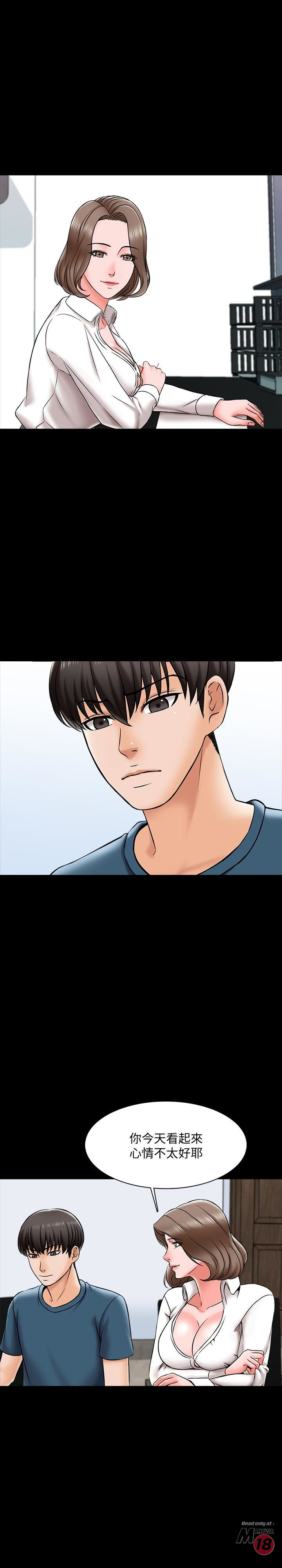 A Tutor Raw Chapter 18 Page 21