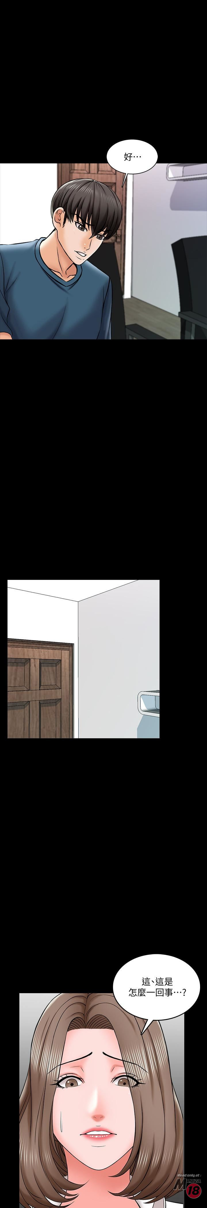 A Tutor Raw Chapter 18 Page 23