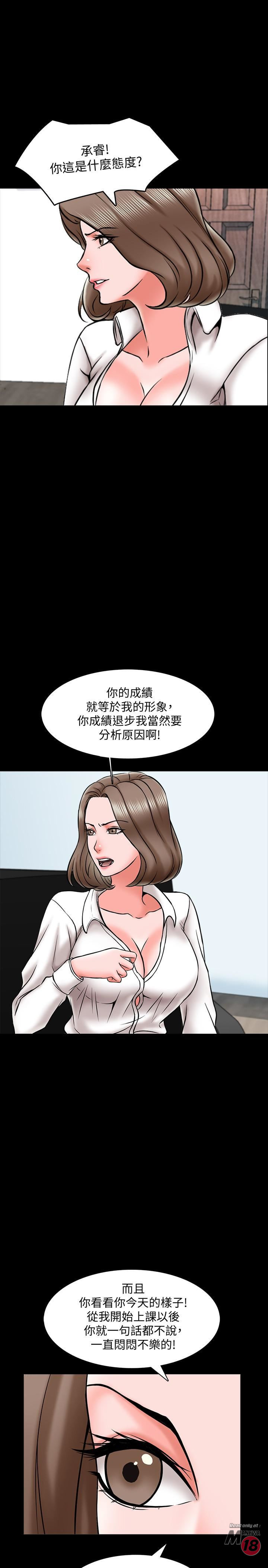 A Tutor Raw Chapter 18 Page 28