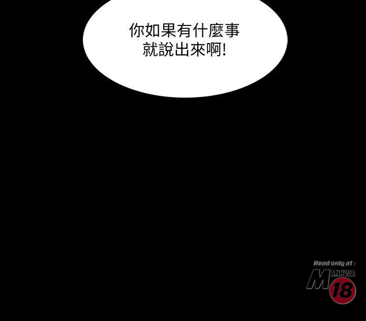 A Tutor Raw Chapter 18 Page 29