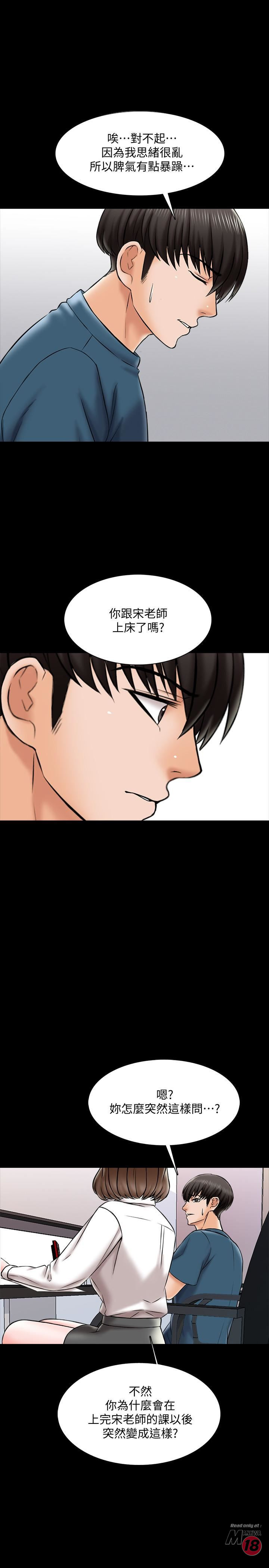 A Tutor Raw Chapter 18 Page 30