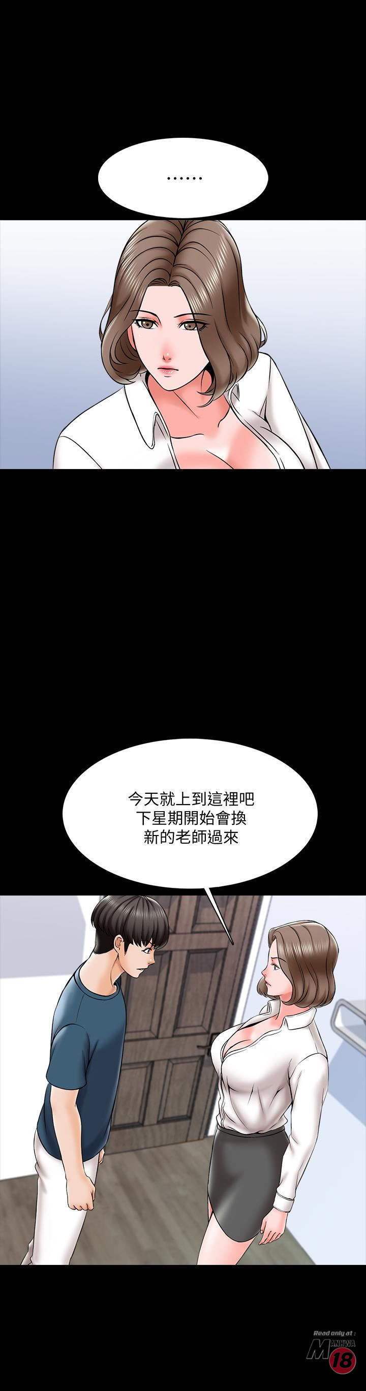 A Tutor Raw Chapter 18 Page 33