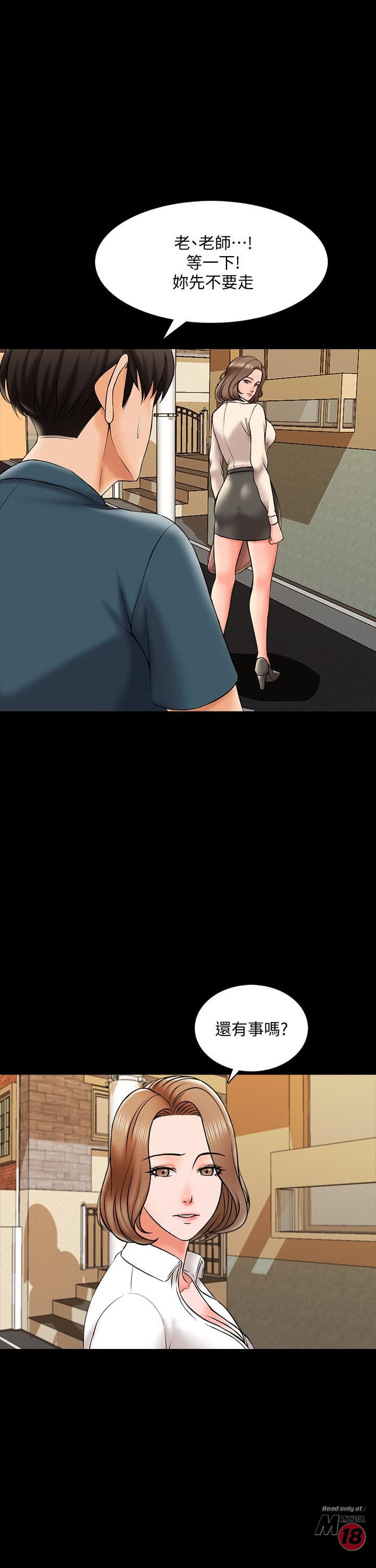 A Tutor Raw Chapter 18 Page 37