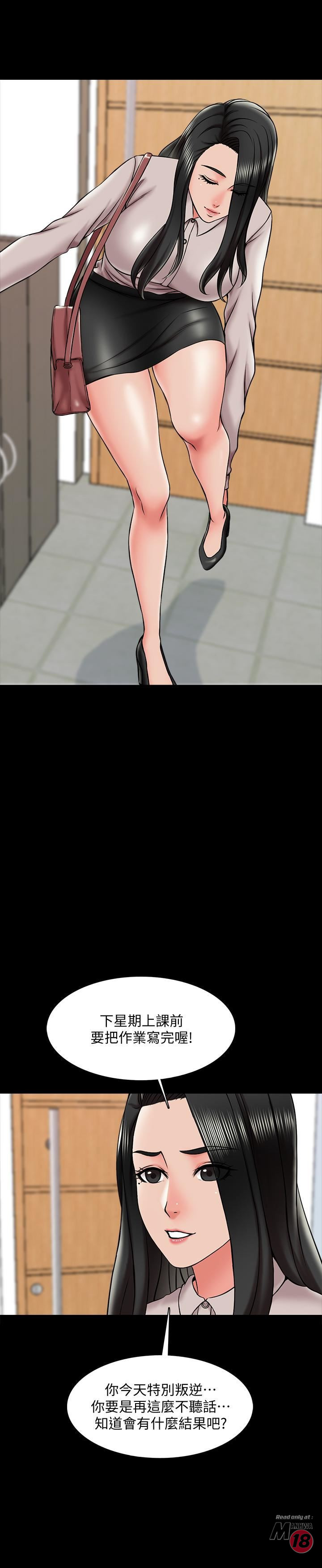 A Tutor Raw Chapter 18 Page 5