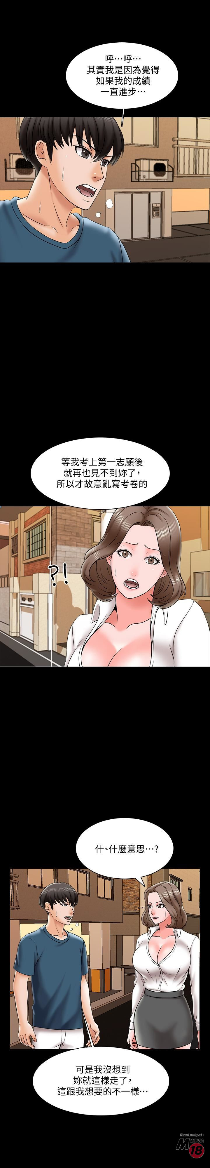 A Tutor Raw Chapter 19 Page 1