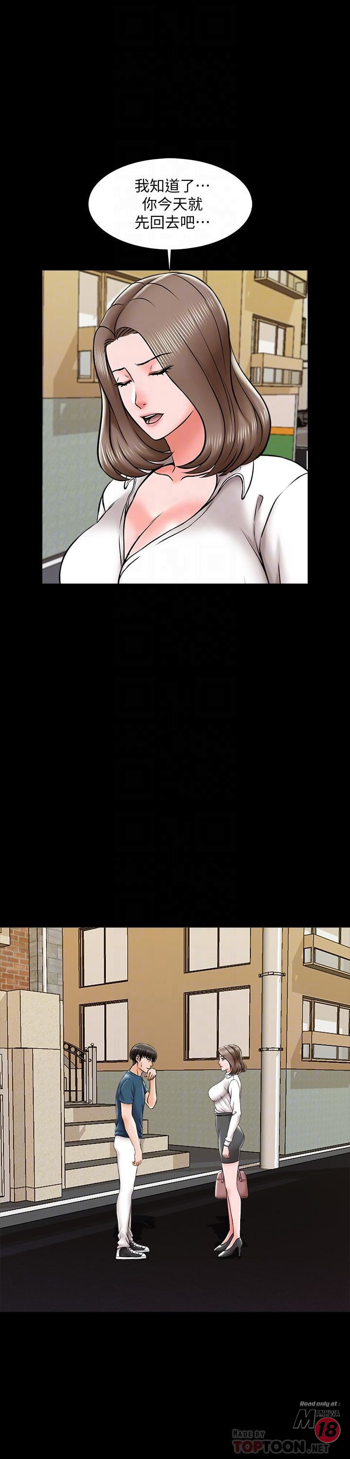 A Tutor Raw Chapter 19 Page 12