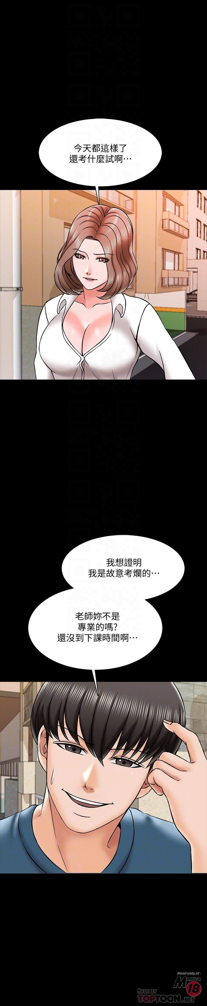 A Tutor Raw Chapter 19 Page 14