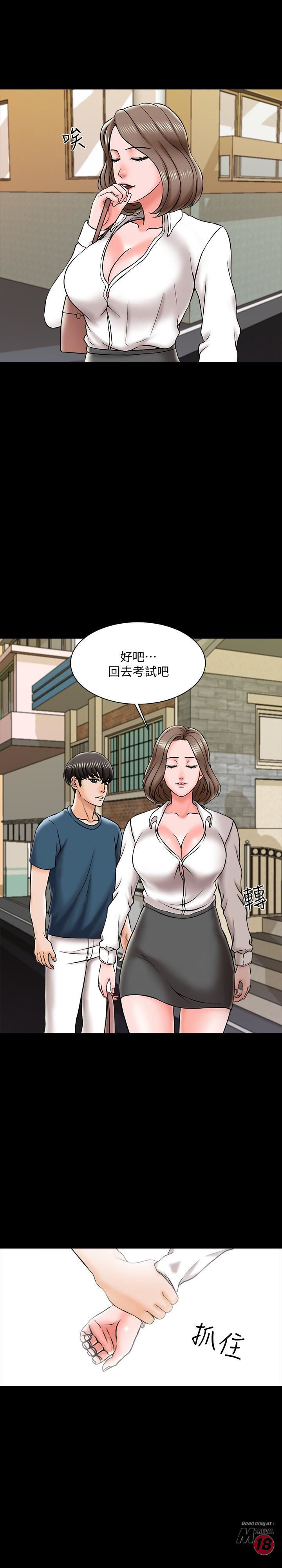 A Tutor Raw Chapter 19 Page 15