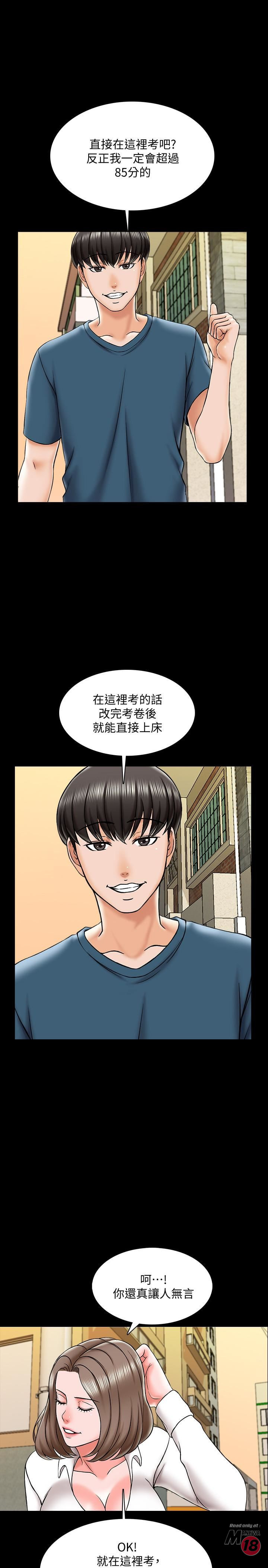 A Tutor Raw Chapter 19 Page 17