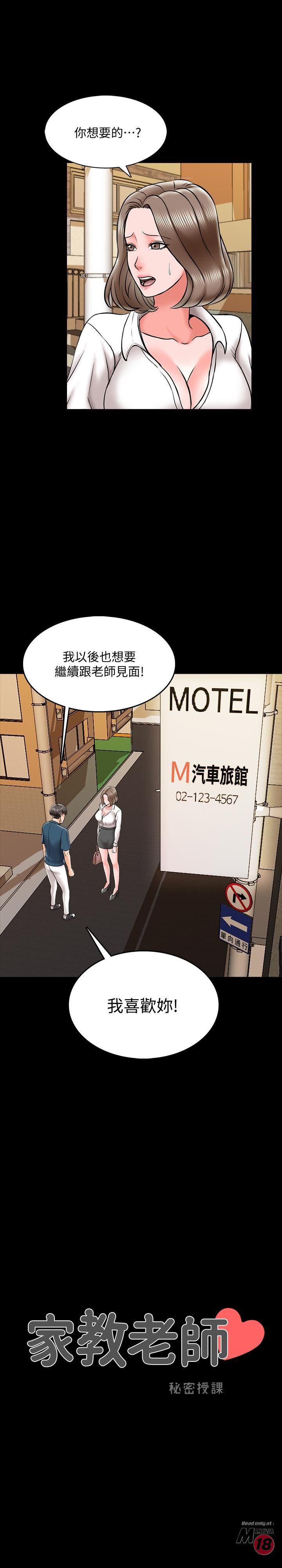 A Tutor Raw Chapter 19 Page 2