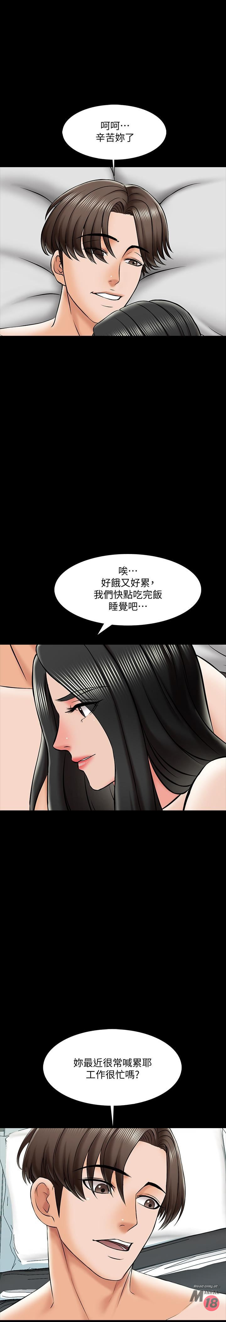 A Tutor Raw Chapter 19 Page 26