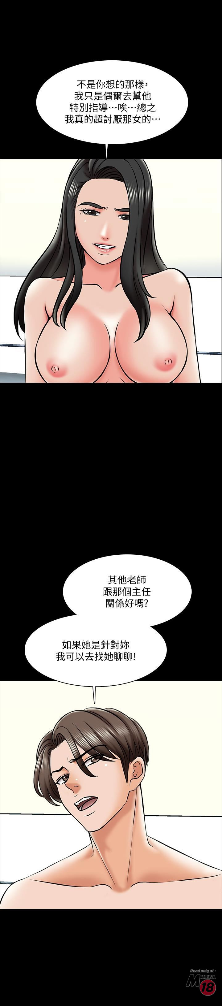 A Tutor Raw Chapter 19 Page 30