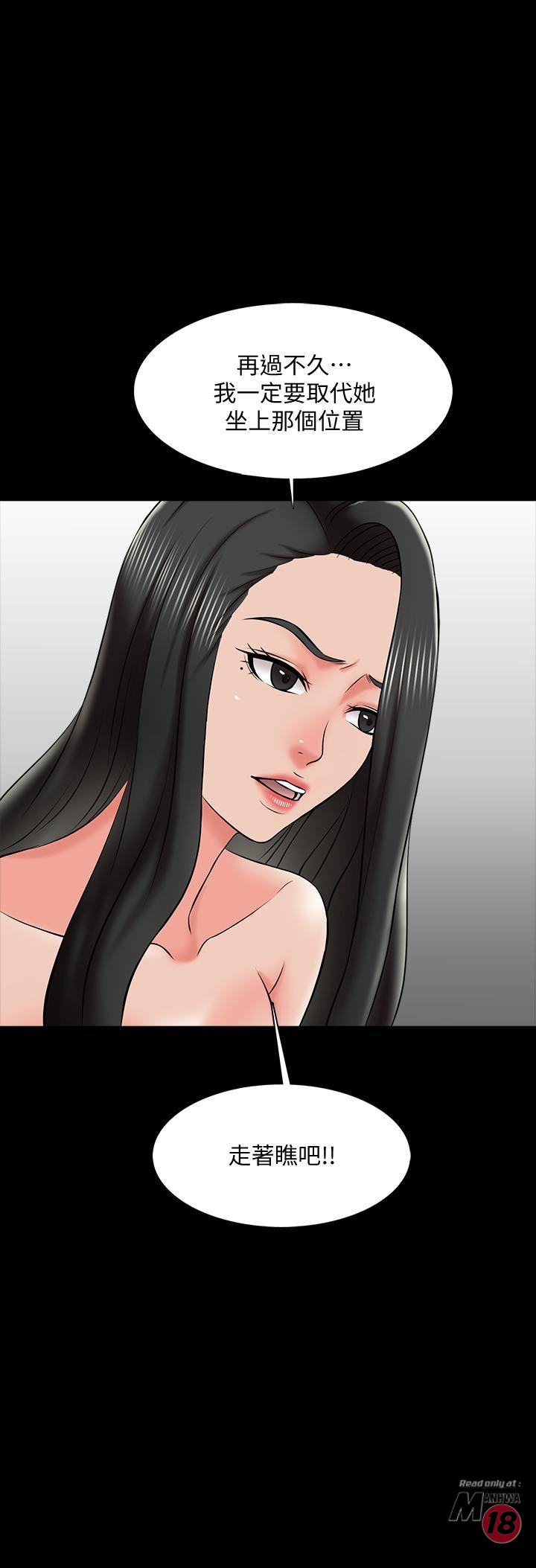 A Tutor Raw Chapter 19 Page 31