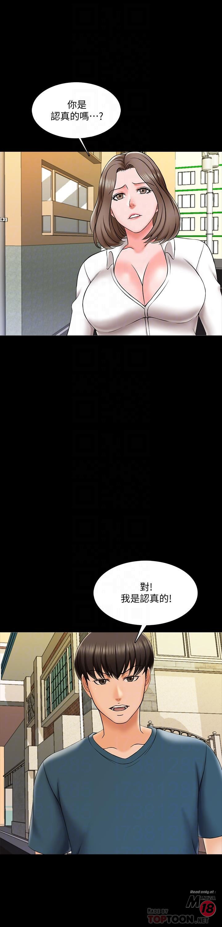 A Tutor Raw Chapter 19 Page 4