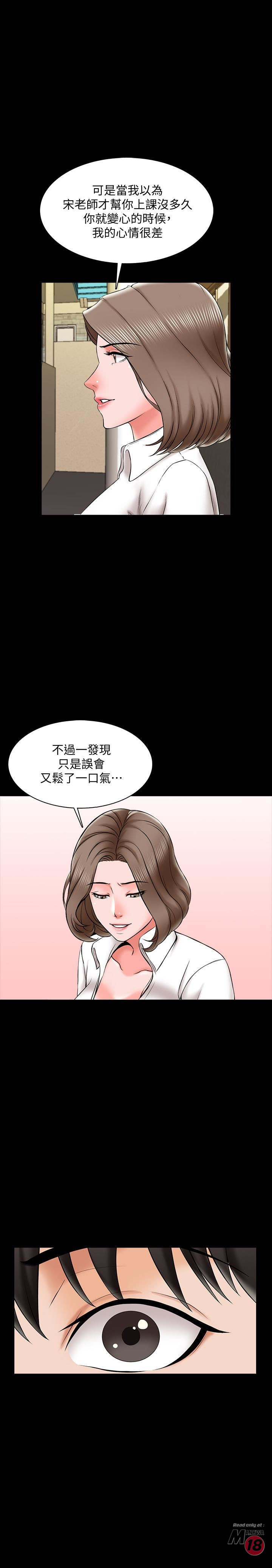 A Tutor Raw Chapter 19 Page 7
