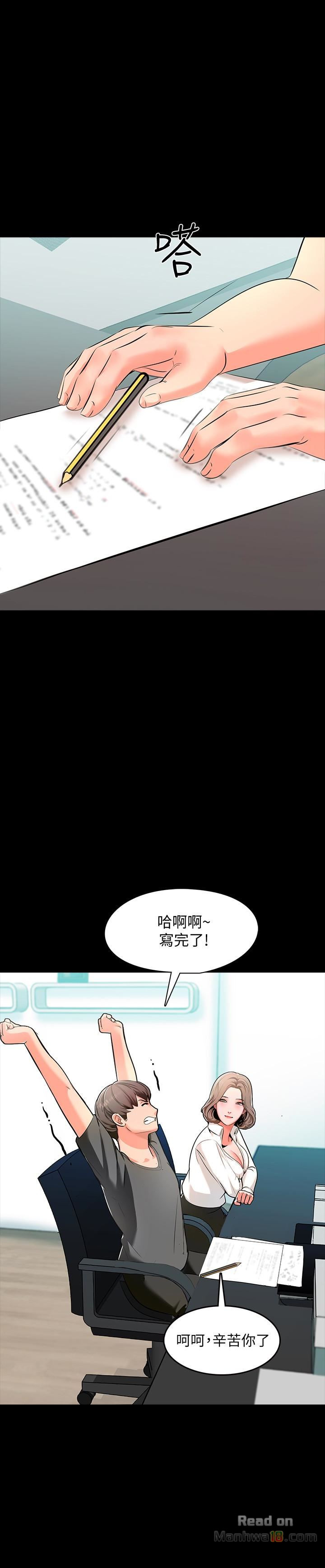 A Tutor Raw Chapter 2 Page 12