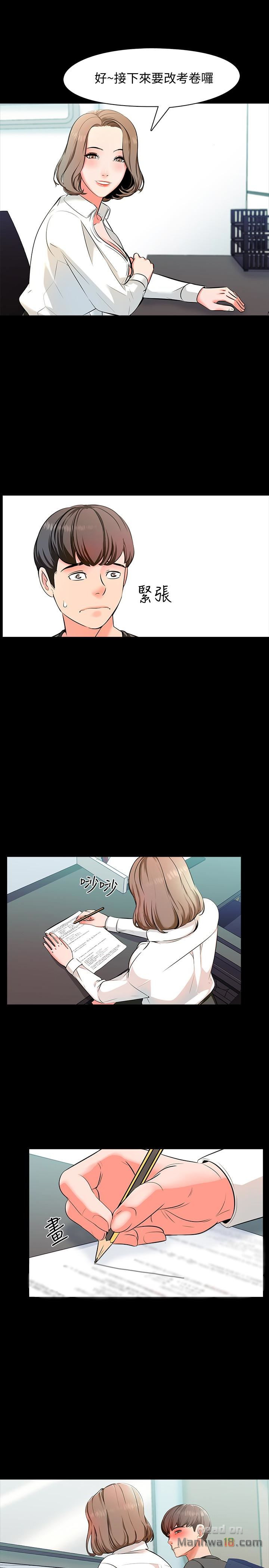 A Tutor Raw Chapter 2 Page 14