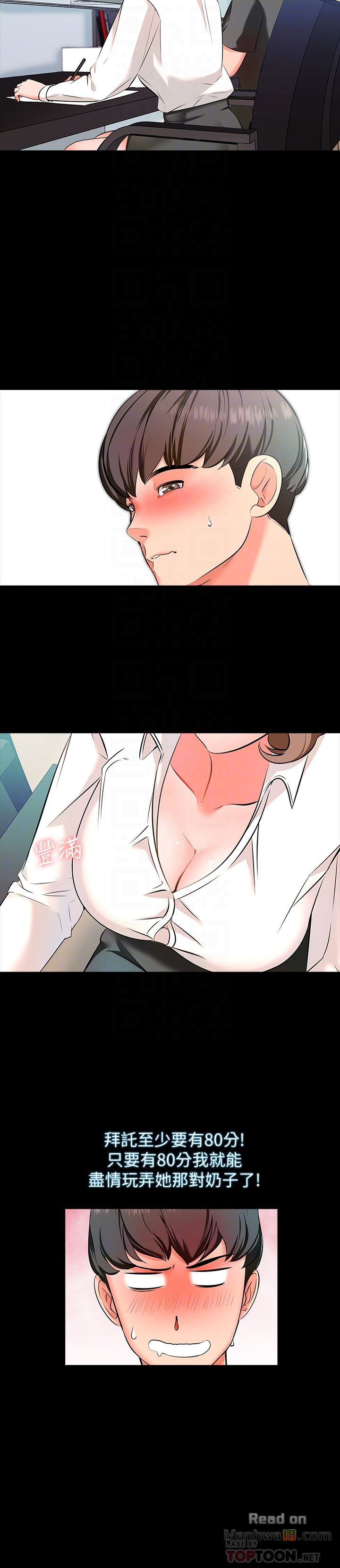 A Tutor Raw Chapter 2 Page 15