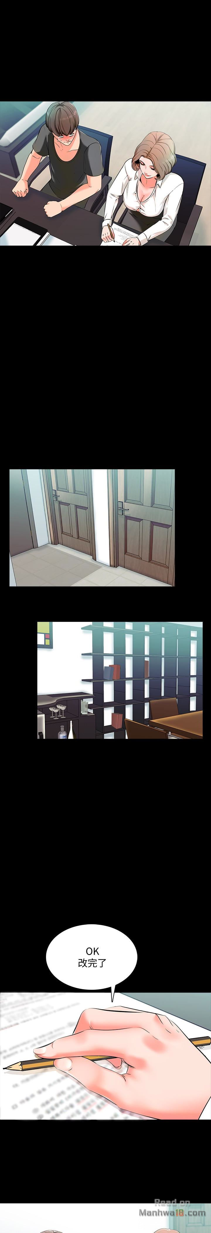 A Tutor Raw Chapter 2 Page 16