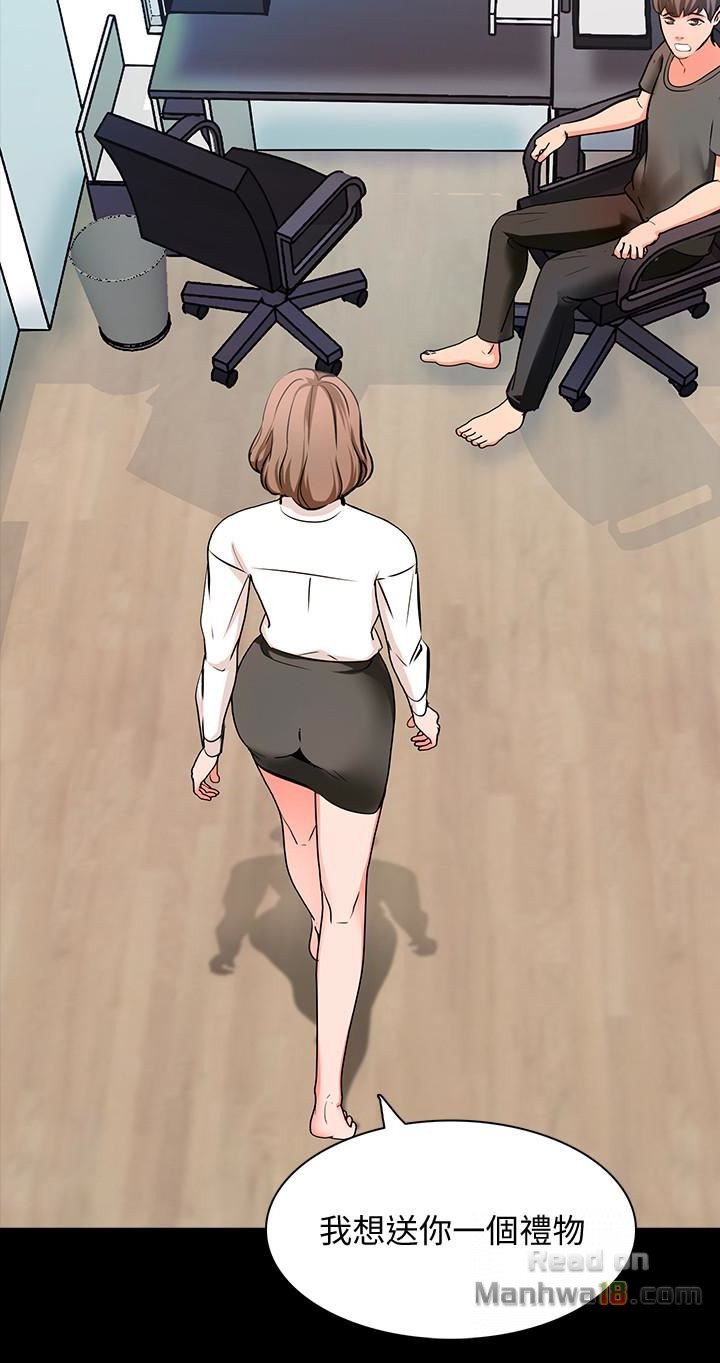 A Tutor Raw Chapter 2 Page 21