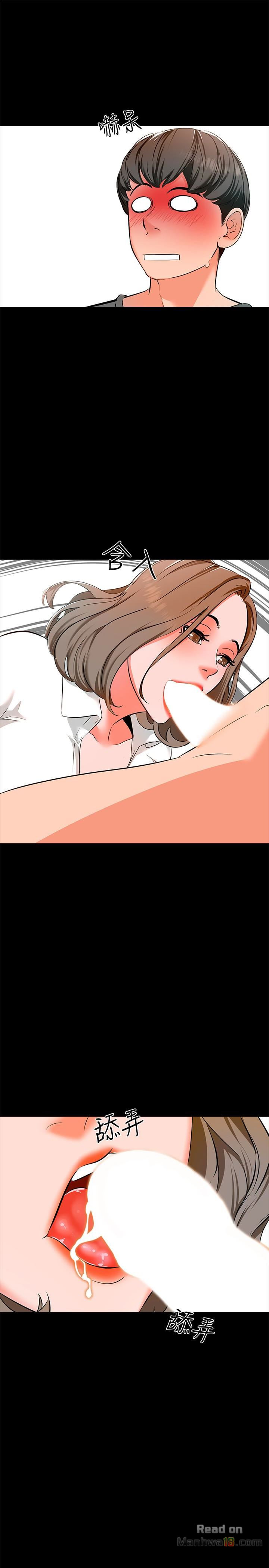 A Tutor Raw Chapter 2 Page 24