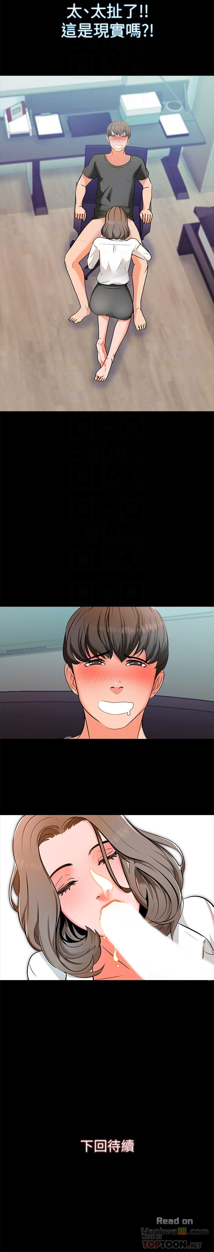 A Tutor Raw Chapter 2 Page 25
