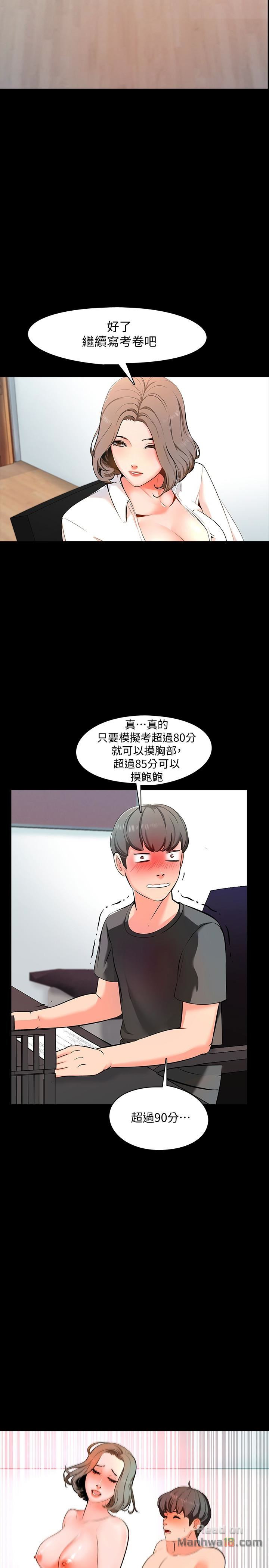 A Tutor Raw Chapter 2 Page 4