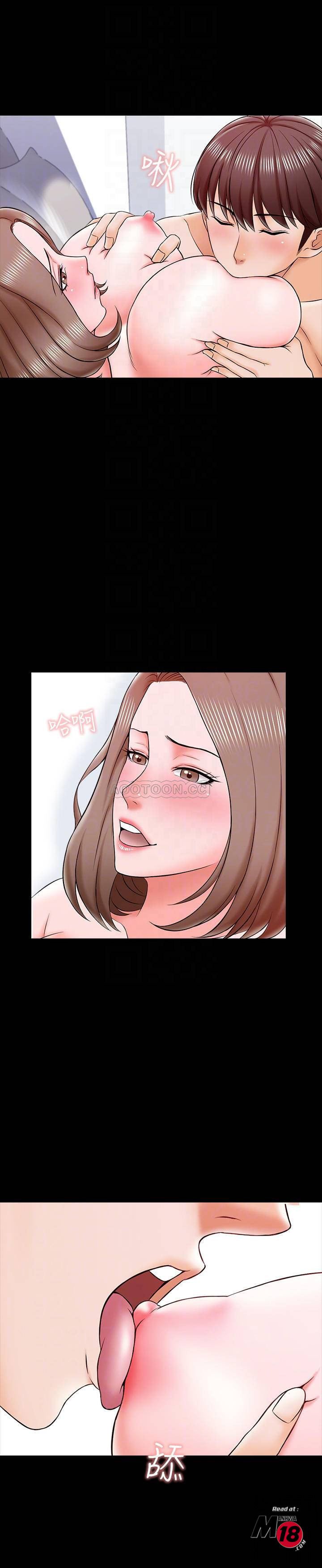 A Tutor Raw Chapter 20 Page 14