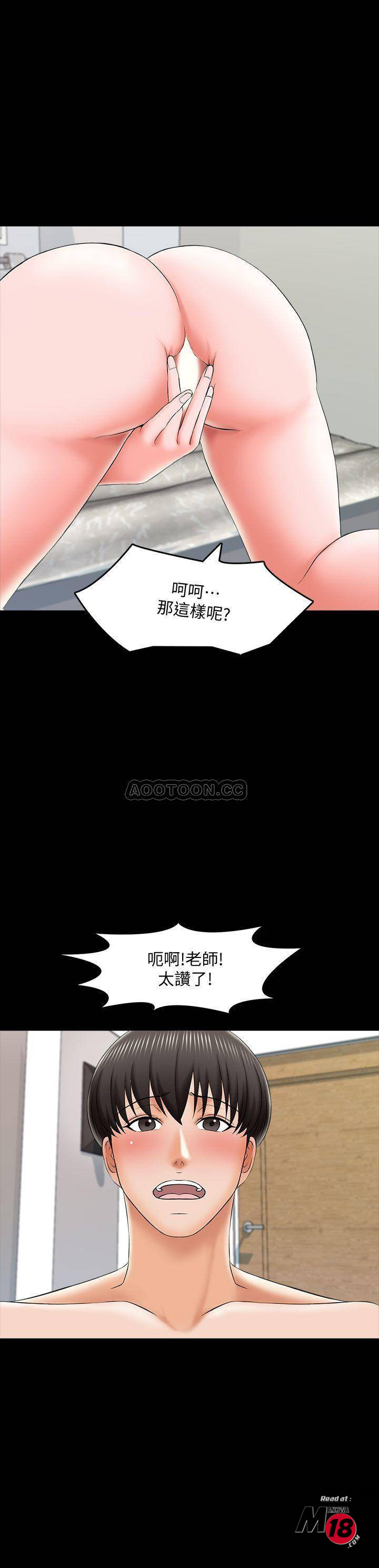A Tutor Raw Chapter 20 Page 28